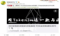 关于“tokenim电脑怎么用”的问题，如果您是指如