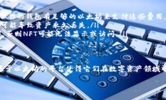 NFT（非同质化代币）通常是基于区块链技术的一