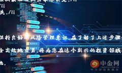 在这里，我将为您详细介绍如何在Tokenim等平台上