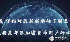 在讨论Tokenim或其他加密货币平台时，关于资产安