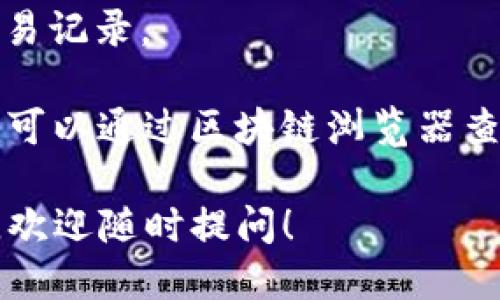 imToken是一款支持多种数字货币的钱包，能够存储比特币、以太坊、ERC20代币等。不过，imToken钱包的具体余额是由用户的私钥控制的，只有钱包的持有者才能查看和管理里面的资产。

要查看imToken钱包中的比特币数量，您可以按照以下步骤操作：

1. **打开imToken钱包应用**：确保您已经安装并登录到您的imToken账户。

2. **选择比特币（BTC）**：在主界面，您会看到钱包中所有支持的数字货币列表，点击比特币。

3. **查看余额**：在比特币的页面中，您可以查看到当前比特币的余额和相关交易记录。

请注意，比特币的余额由区块链直接记录，因此即使您没有在线访问钱包，您仍然可以通过区块链浏览器查看您的比特币地址的余额。

如果您希望了解更多关于如何使用imToken钱包的信息或管理不同种类的资产，欢迎随时提问！