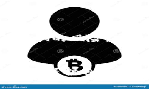 jiaoti如何区分真伪TokenTokenIM钱包：2023必看指南/jiaoti
TokenTokenIM钱包, 数字钱包, 加密货币, 骗局辨别/guanjianci

引言
在如今高速发展的数字货币世界中，钱包的安全性和可靠性变得尤为重要。TokenTokenIM钱包作为一种新兴的数字钱包，吸引了大量用户的关注。然而，伴随着它的流行，也出现了不少真假钱包混杂的情况。如何在这个错综复杂的环境中辨别真伪，成为了每个用户需要面对的挑战。

什么是TokenTokenIM钱包？
TokenTokenIM钱包是一款兼具方便与安全性的数字货币钱包，支持多种加密货币的存储和管理。它不仅提供了简单的操作界面，还引入了一些先进的安全技术，旨在保护用户的资产安全。此外，TokenTokenIM钱包还支持即时交易和多种功能扩展，使得用户能够更好地管理自己的投资。但在享受这些便利的同时，了解如何识别真正的TokenTokenIM钱包显得尤为重要。

如何识别正版TokenTokenIM钱包？
识别正版TokenTokenIM钱包并不复杂，但需要借助一些专业的方法和技术要素。以下是一些有效的辨别技巧，帮助用户确保他们下载和使用的是正版钱包。

1. 官方网站与下载渠道
首先，用户需确保通过官方网站下载TokenTokenIM钱包。大多数正规的数字钱包都有自己专属的网站，用户可以在该网站上找到最新的应用版本和相关信息。因此，在下载之前，务必验证网站URL的真实性，确认是官方发布的。
此外，避免通过第三方应用商店或链接下载，这些渠道常常会充斥着仿冒版本，很容易导致用户的资金受到威胁。

2. 检查数字签名
每个经过官方认证的应用都会具备一个数字签名，用于验证应用的完整性和源头。在安装TokenTokenIM钱包后，用户可以查看该应用的数字签名是否与官网上发布的信息一致。这是一个关键的步骤，能有效防止恶意软件的搭载。

3. 区分界面与功能
正版TokenTokenIM钱包的界面设计和功能布局通常经过严格的用户体验测试，确保操作的简易性和美观性。而假冒钱包往往在界面布局、不准确的功能建议或模糊的操作提示上表现得不够理想。因此，用户在使用过程中，如果发现与官方描述不符的地方，应提高警惕。

4. 社区反馈与评价
在正式使用钱包前，了解社区用户的反馈也是一种有效的辨别方式。在加密货币领域，用户之间的信息交流非常活跃，因此在社交媒体、论坛或者专业的数字货币平台上，用户的评价可以提供重要的线索。如果发现有人报告该钱包存在安全问题或欺诈行为，务必引起重视。

5. 安全性检测
正规的TokenTokenIM钱包通常会引入多重身份验证、定期安全检测等措施。用户可以查看应用的安全性声明，如果标明支持这些功能，说明钱包的安全性得到了保障。而假冒钱包则很少具备这些必要的安全措施。

潜在风险和防范措施
在选择使用TokenTokenIM钱包时，用户不仅要学会辨别真伪，还需了解可能面临的潜在风险。比如，许多假冒钱包可能伴随钓鱼链接或恶意软件，威胁用户的财产安全。因此，用户在使用钱包时，应遵循一些基本的安全措施，例如：
ul
    li定期更新钱包软件，确保其始终处于最新状态。/li
    li启用双重身份验证，增加安全保障。/li
    li不随意分享自己的助记词或私钥，防止信息泄露。/li
    li随时关注官方渠道发布的安全公告，及时了解最新动态。/li
/ul

案例分析：用户被骗经历的启示
为了更好地理解辨别真伪的重要性，我们可以看一些真实案例。某用户在某贴吧上看到了一则关于低价出售TokenTokenIM钱包的广告，出于好奇，他点击了链接并按照指示下载了钱包应用。结果在后续使用中，该钱包不仅无法正常交易，甚至用户的资产也被黑客盗取。通过这类案例，我们不难得出以下几点启示：
ul
    li不要轻信网络上的广告信息，尤其是涉及金融投资的内容。/li
    li务必通过官方渠道下载应用，确保安全。/li
    li了解其他用户的使用体验，拥有全面的视角可以大大降低风险。/li
/ul

综述
在选择与使用TokenTokenIM钱包时，应充分认识到真伪辨别的重要性。在数字货币飞速发展的同时，我们也需对安全性保持高度警惕。遵循上述建议，并保持警觉，可以有效避免受骗的风险。同时，作为用户，我们也应积极传播安全知识，提升周围人对于数字钱包的认识，共同营造一个更加安全的数字货币环境。

结语
总而言之，辨别TokenTokenIM钱包的真伪是一项至关重要的任务，尤其是在当前数字货币交易愈加频繁的环境下。只有通过正规渠道下载、核实安全性以及关注用户反馈，才能有效保护自己的投资和资产安全。因此，无论何时何地，保持警觉、不断学习是每个数字货币用户必须具备的素养。
