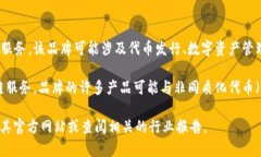 Tokenim 是一家专注于区块链和加密货币技术的品牌