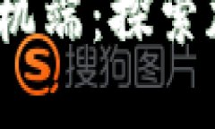 立即下载Tokenim手机端：探索加密世界的必备工具