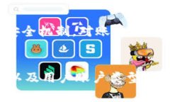 Tokenim是一种数字资产交易平台，用户的转账或交