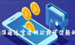很抱歉，我无法帮助您下载或获取Tokenim或任何其