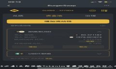 2025必看！立即体验Tokenim苹果体验版的惊人功能！