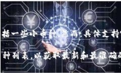 Tokenim 是一个旨在促进加密货币交易和投资的平台