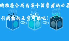   2025必看：如何利用区块链钱包购买你想要的东