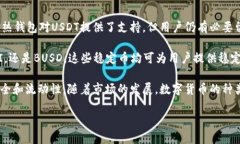 在提到数字货币时，Tether（USDT）作为一种稳定币
