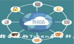 2025必看：如何选择合适的Token和币种，立刻掌握