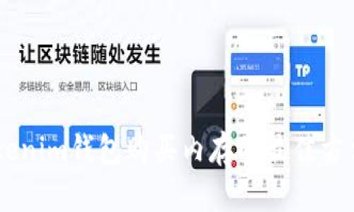 立即掌握Tokenim钱包购买内存的最佳方法！2025必看