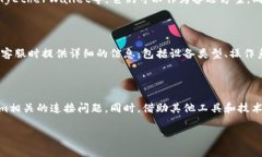 在使用Tokenim或者其他加密货币钱包和交易所时，
