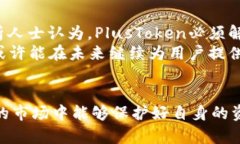 binsupertitle2025必看：深入解析PlusToken钱包及其对比