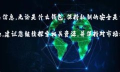 要查看自己的比特币钱包，您需要遵循以下步骤