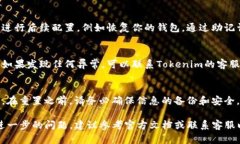 要重置Tokenim钱包，首先需要注意安全性和数据备