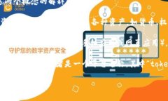“tokentokenim钱包”这个词可能涉及到加密货币领