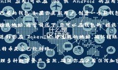 TokenIM 是一个加密货币钱包，主要用于管理各种数