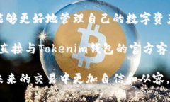 如果您在使用Tokenim钱包进行转账时没有收到资金