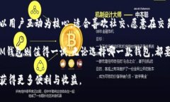   2025必看：TP钱包与IM钱包哪一个更值得选择？立