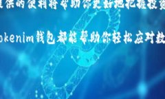 2025必看：如何使用Tokenim以太坊钱包管理你的数字