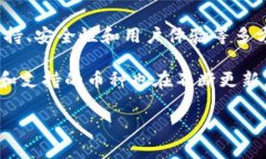 关于“Tokentokenim钱包能存储多少个币”的问题，