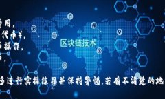 提取和管理加密货币（例如YFIM和TokenIM）通常涉及