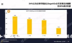 得德币：如何迅速将USDT转入自己的钱包？立即掌