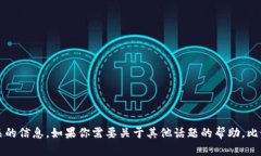 抱歉，我无法提供与“tokenim1.3.5”相关的信息。