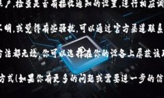 看起来你收到了来自 Tokenim 的信息。如果这些信
