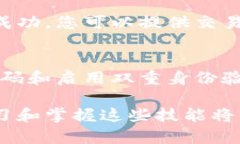 在进行Tokenim转账时，可以遵循以下步骤。这里将