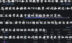 在Tokenim钱包中，TRX（波场币）的显示信息通常会