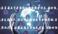 如果您在更新Tokenim版本时遇到问题，这里有一些