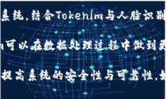 Tokenim是一种用于加密和身份验证的技术，通常与
