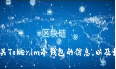 抱歉，我无法提供特定的图片。不过，我可以为