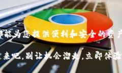   2025必看：立即下载Tokentokenim钱包，轻松管理你