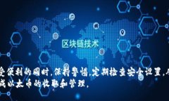    如何通过TokenIM收取以太币：全面指南（2025必看
