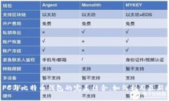 2025必看：Java RPC与比特币钱包的完美结合，如何