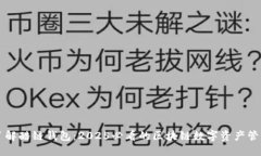 立即了解酷链钱包：2025必看的区块链数字资产管