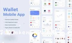 2025必看！深入了解Tokenim人工服务，助你快速提升