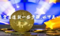 要将Uniswap连接到Tokenim或其他不同的加密货币项目