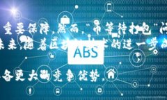   2025必看：如何高效管理Tokenim钱包及币等待打包