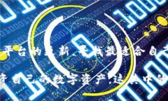 关于Tokenim没有TRC20的问题，我可以为你提供一些