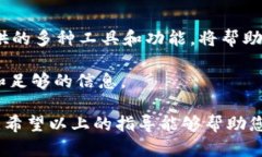 在回答关于如何将FIL币提取到Tokenim货币交易所的