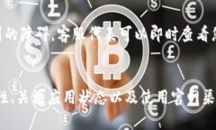 在苹果商店中找不到某个应用，比如Tokenim，可能
