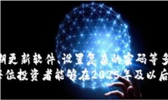   比特币冷钱包后门：2025必看安全警示与防护策
