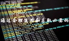 TokenTokenIM钱包安全性分析：你的数字资产安全吗