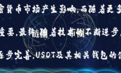 USDT钱包是一种数字货币存储工具，用于存储、接