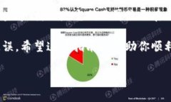在Tokenim等加密货币钱包或平台上，删除添加的币