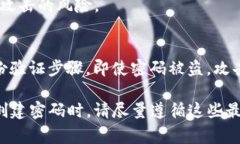 关于Tokenim的密码规则，通常来说，密码的强度和